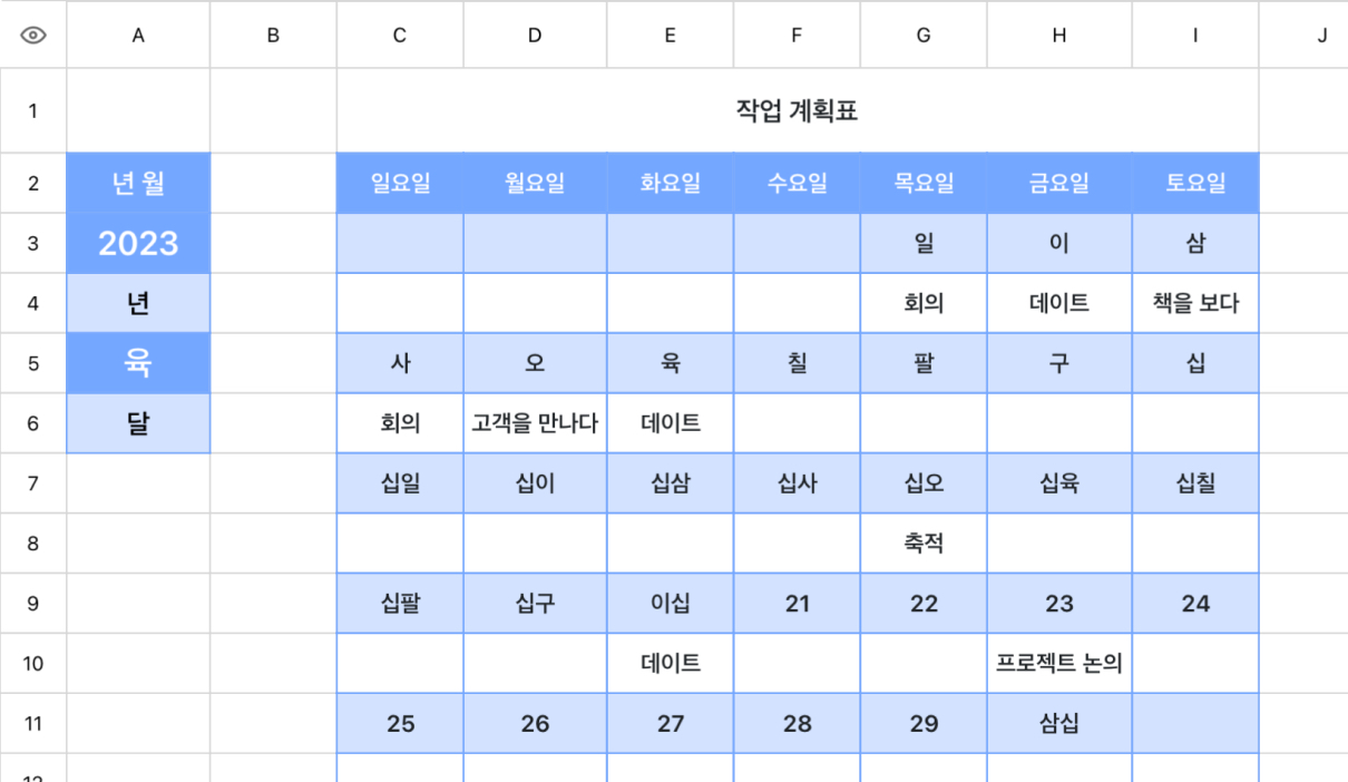 워크시트 2